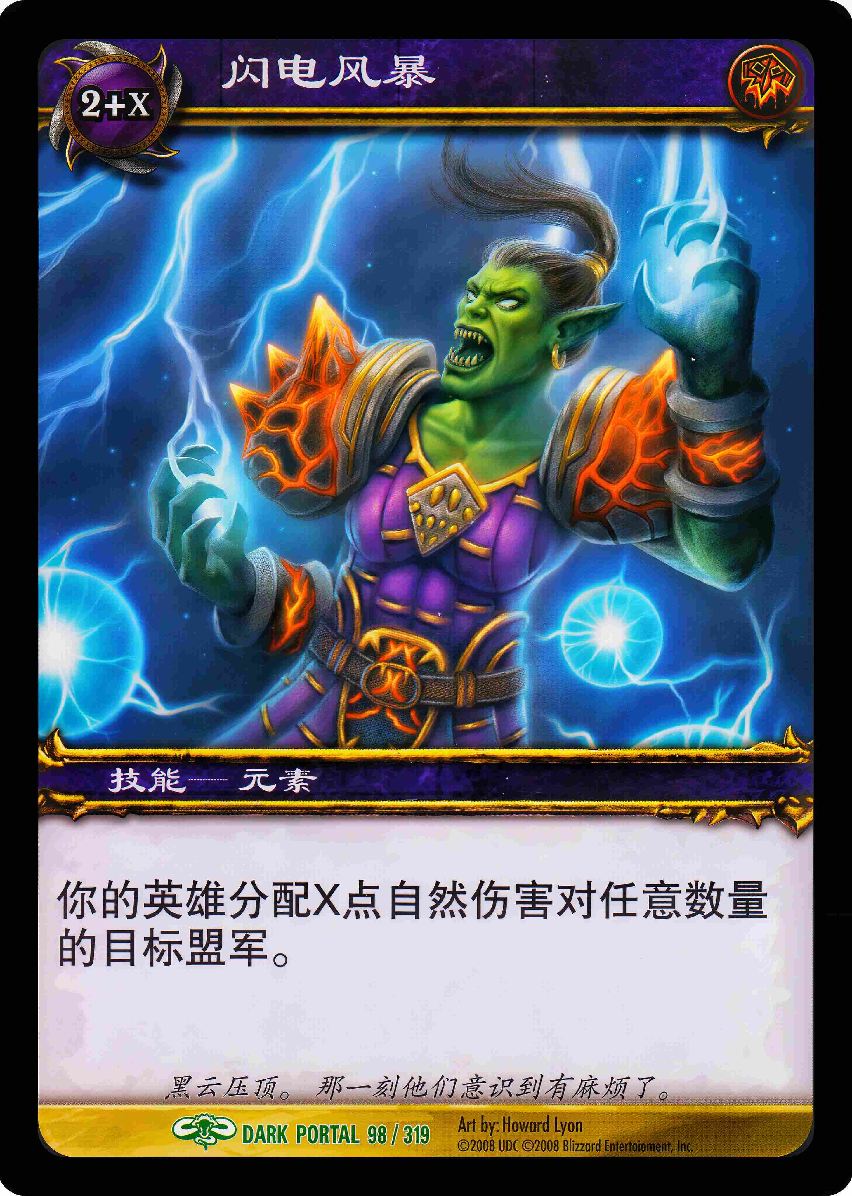 闪电风暴 中文图片